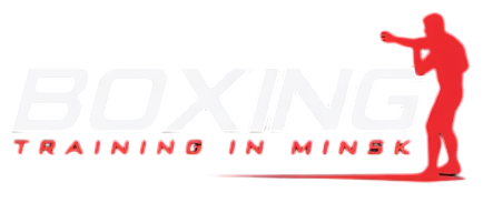 🥊 Тренировки по боксу в Минске👊